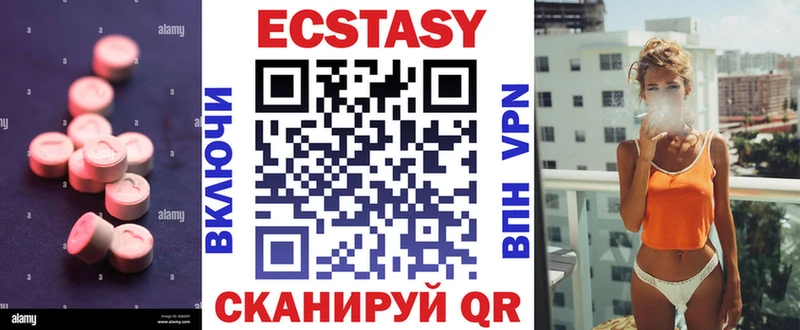 ЭКСТАЗИ 99%  Шебекино 