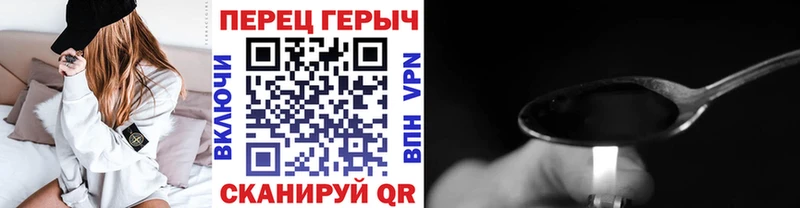 ГЕРОИН гречка  купить закладку  МЕГА   Шебекино 