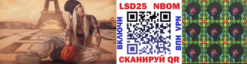 Марки NBOMe 1500мкг  Шебекино 