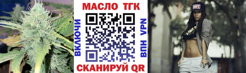 ТГК Wax  Шебекино 